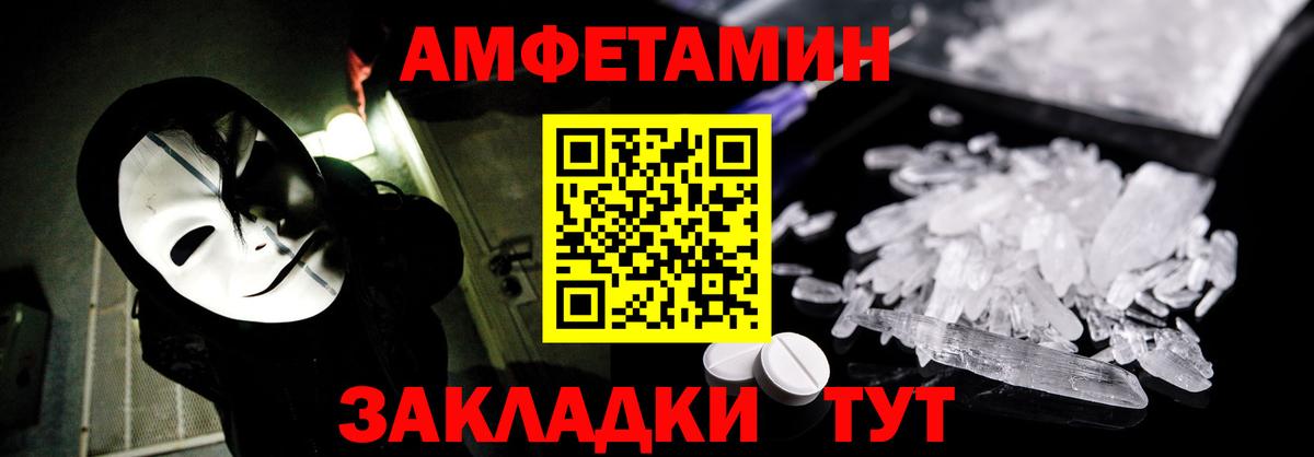 АМФ  АМФЕТАМИН Розовый  ссылка на мегу вход  Фрязино  Вход с VPN 
