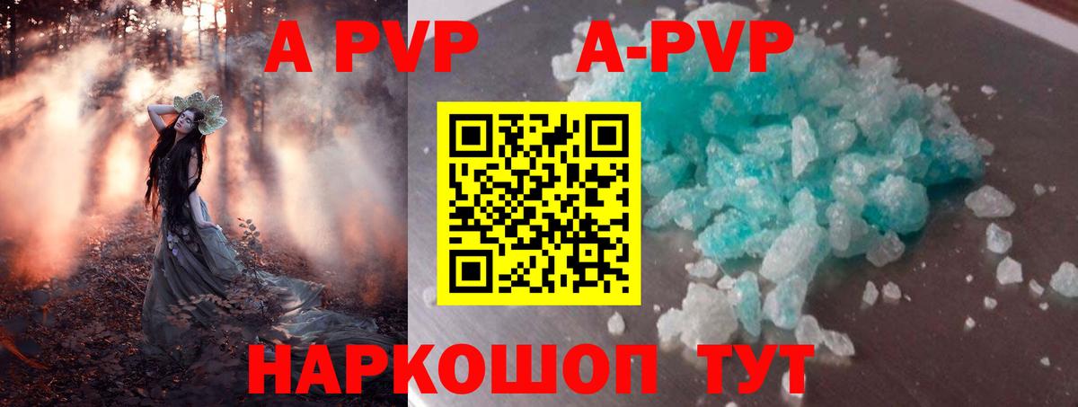 Альфа ПВП СК КРИС Фрязино