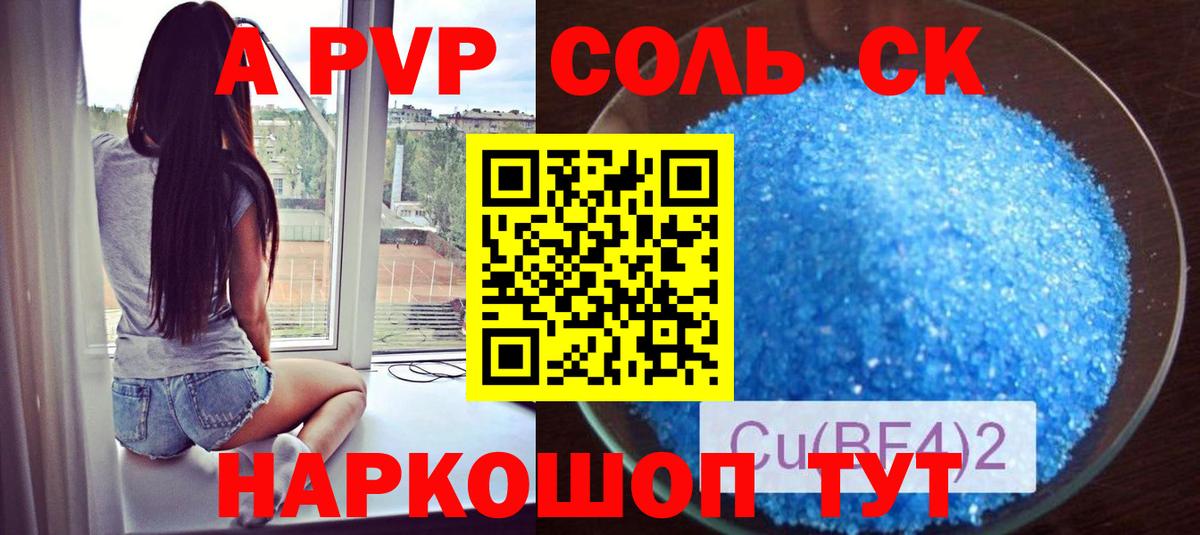 Фрязино  цены   APVP  Вход с VPN  Alpha PVP СК КРИС  Alfa_PVP крисы CK 
