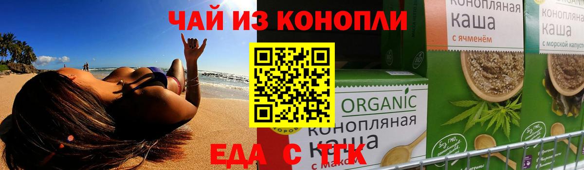 Печенье с ТГК конопля  Вход с VPN  Фрязино 