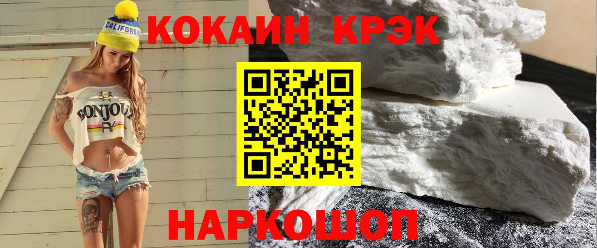 Cocaine 97%  Вход с VPN  Кокаин 99%  COCAIN  Фрязино 