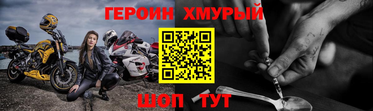 Героин афганец Фрязино