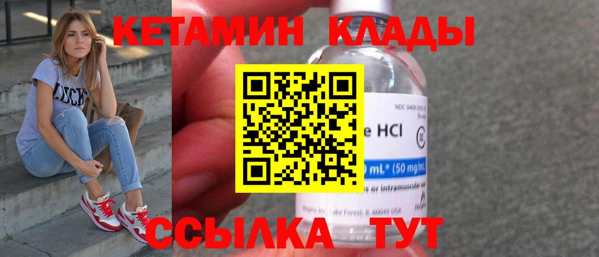 Фрязино  Кетамин VHQ  Вход с VPN 