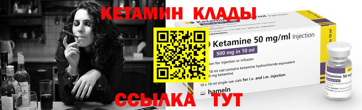 КЕТАМИН ketamine Фрязино