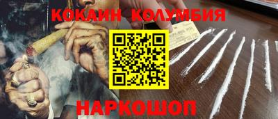 кокаин перу Мариинск