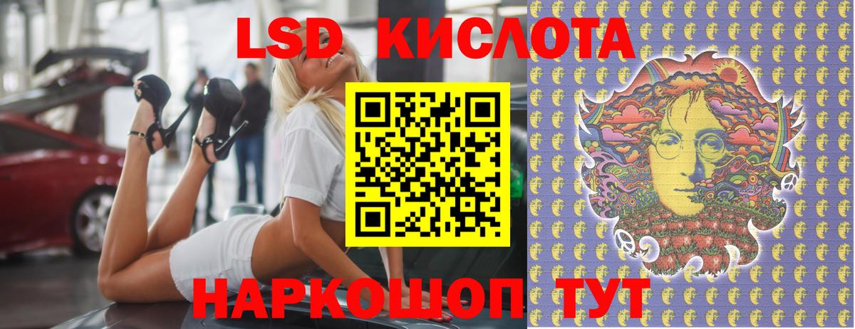 ЛСД экстази кислота Фрязино