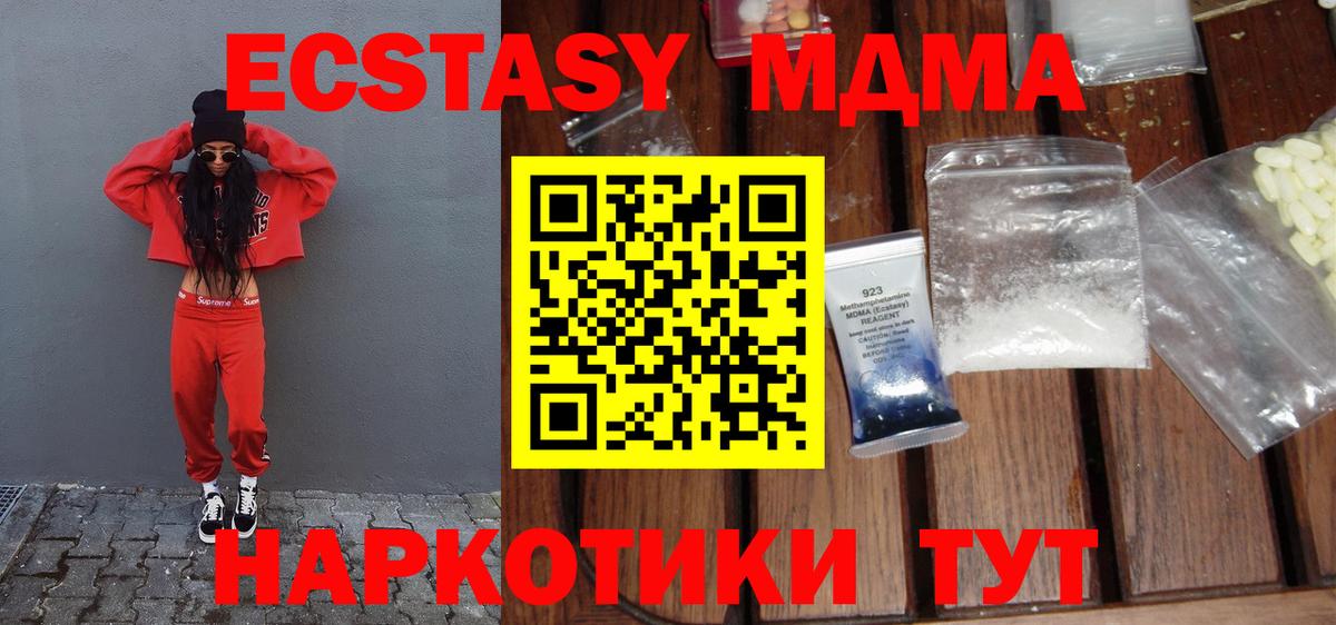 MDMA Molly Фрязино