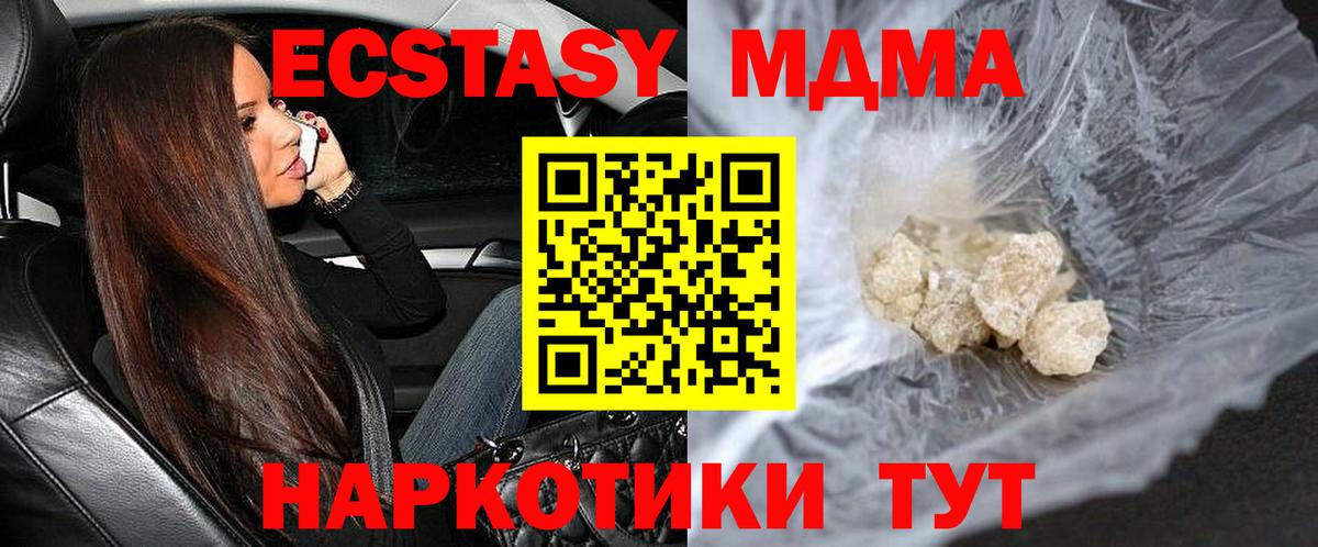 МДМА  МДМА молли  Вход с VPN  Фрязино  МДМА молли 