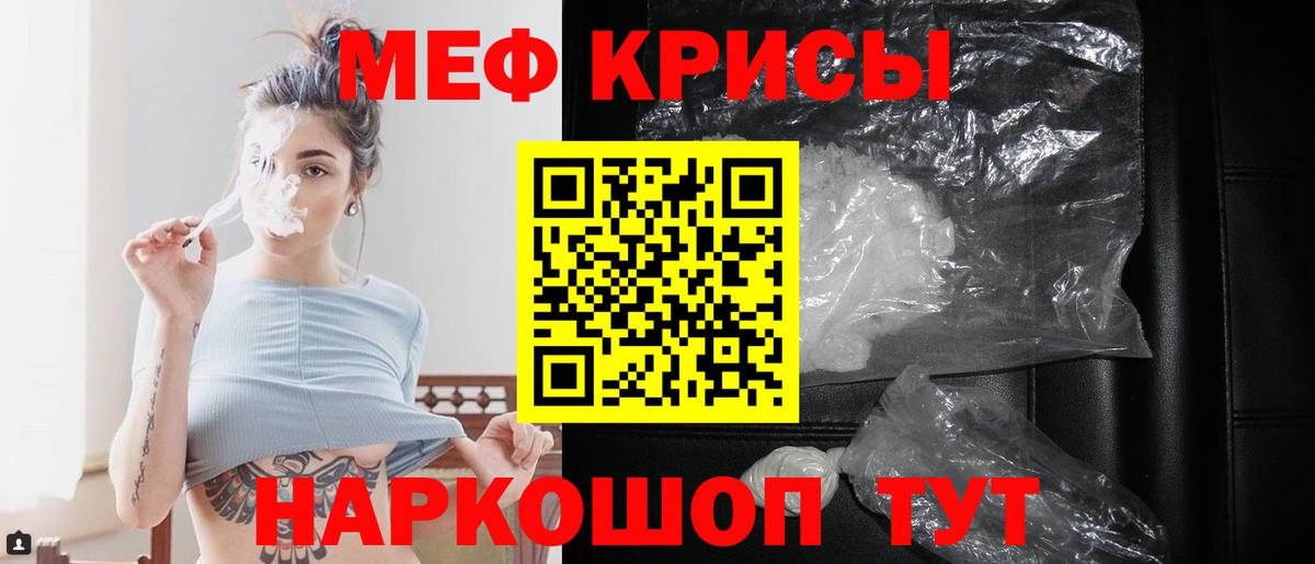 МЕФ  Мефедрон мука  МЕФ  Мефедрон VHQ  Фрязино  Вход с VPN 