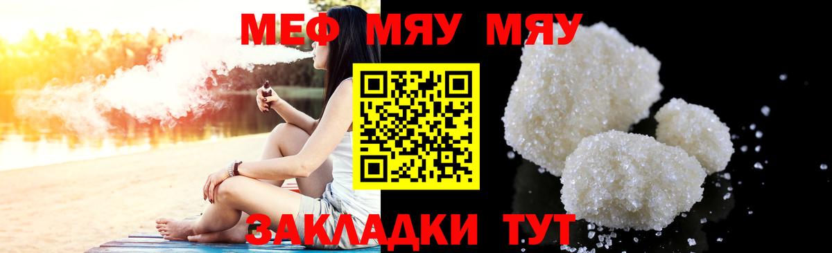 МЕФ кристаллы Фрязино