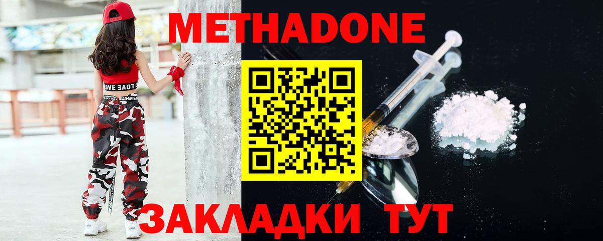 Метадон мёд  МЕТАДОН белоснежный  Вход с VPN  Фрязино 